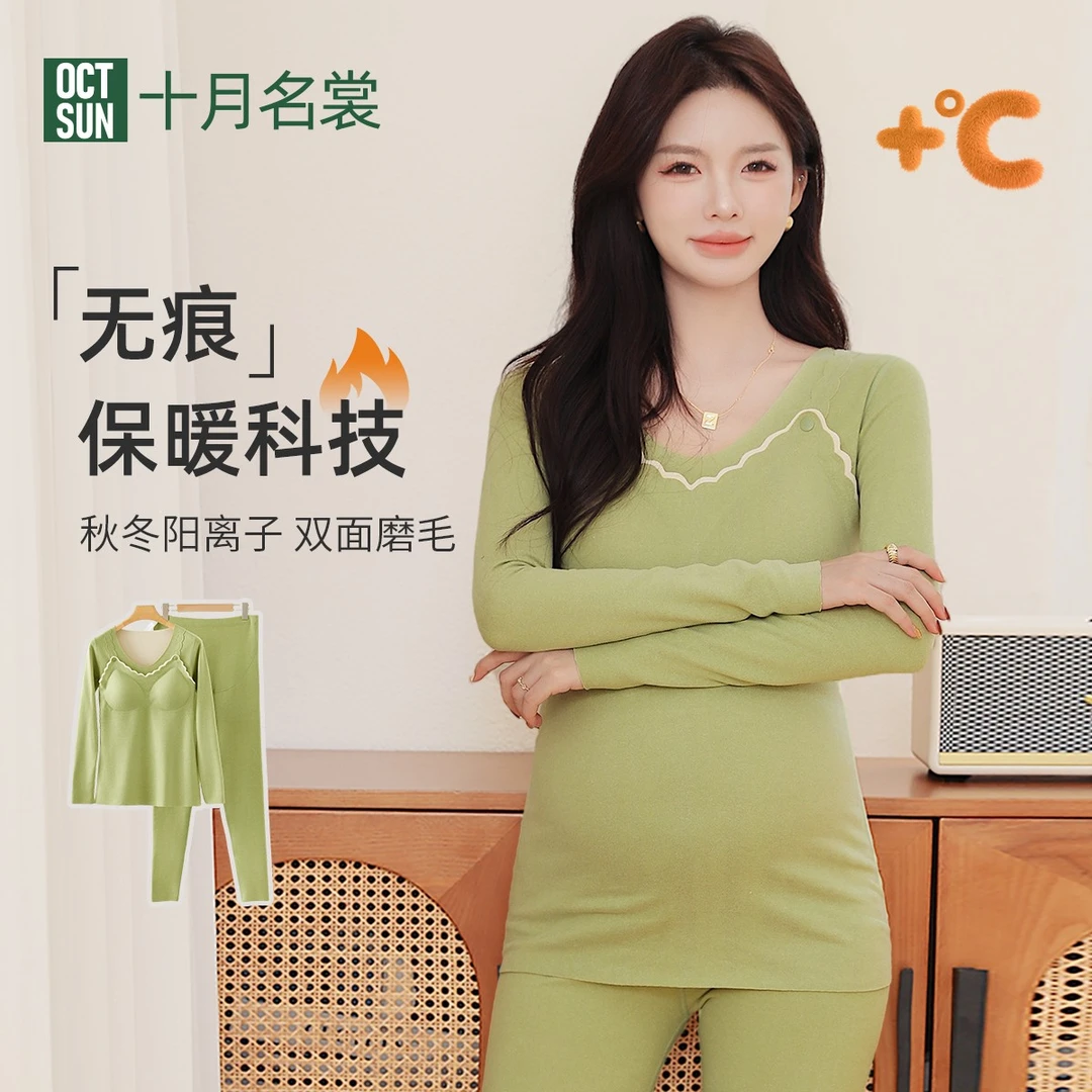 十月名裳孕妇哺乳秋衣秋裤套装自带胸垫免穿文胸产后喂奶女月子服