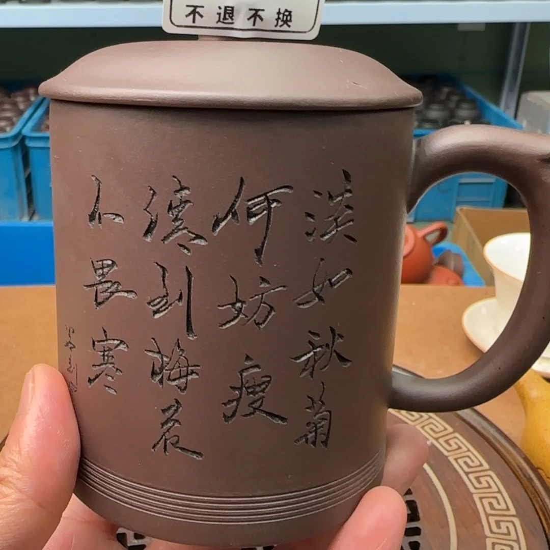 茶杯紫砂紫砂盖杯主人杯 033300324