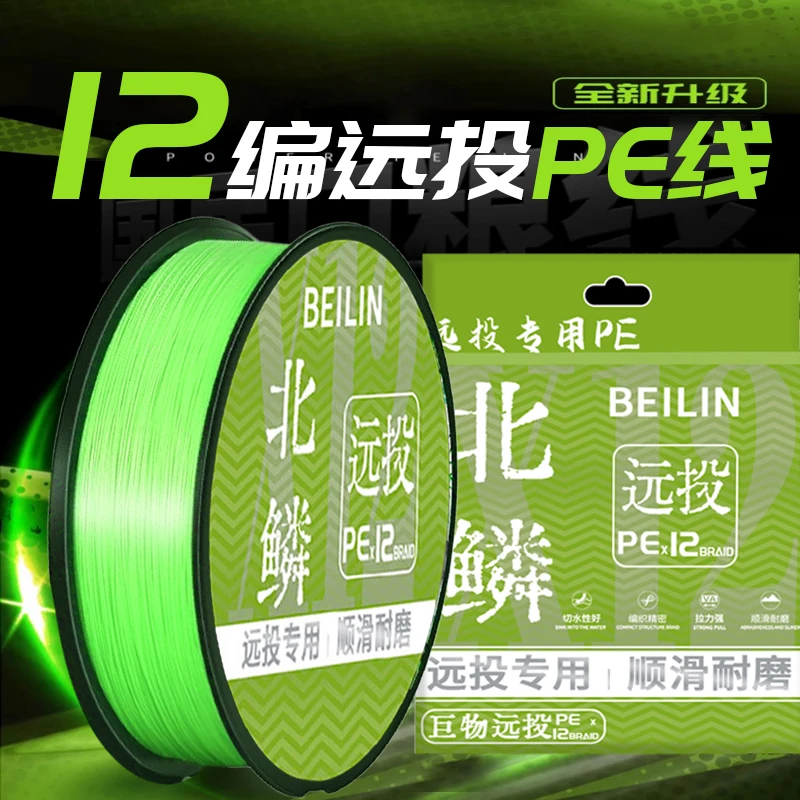 官方正品 北鳞12编pe线路亚远投泛用纺车轮水滴轮超顺滑耐磨钓鱼