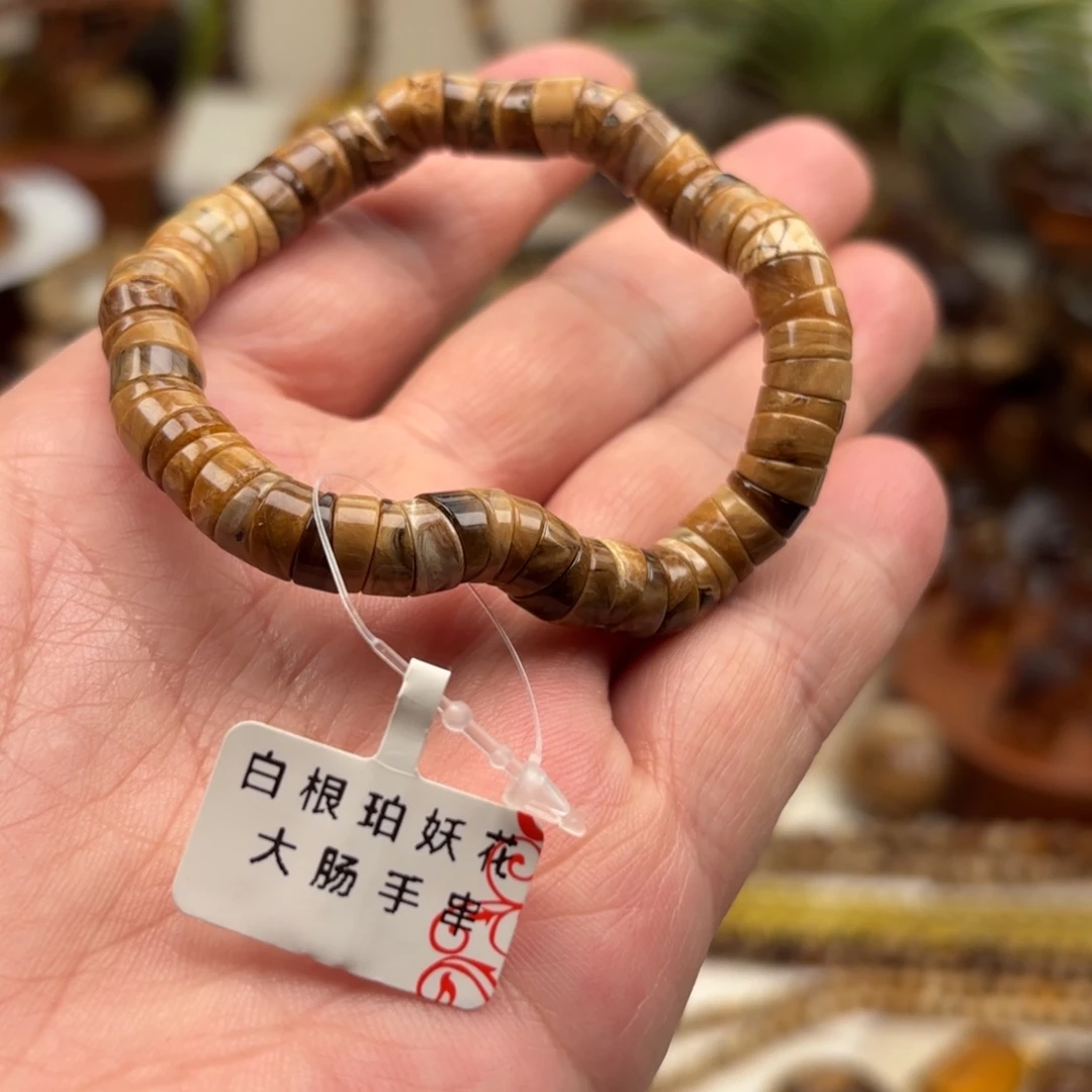 琥珀未镶嵌手链白根珀妖花大肠款卡8