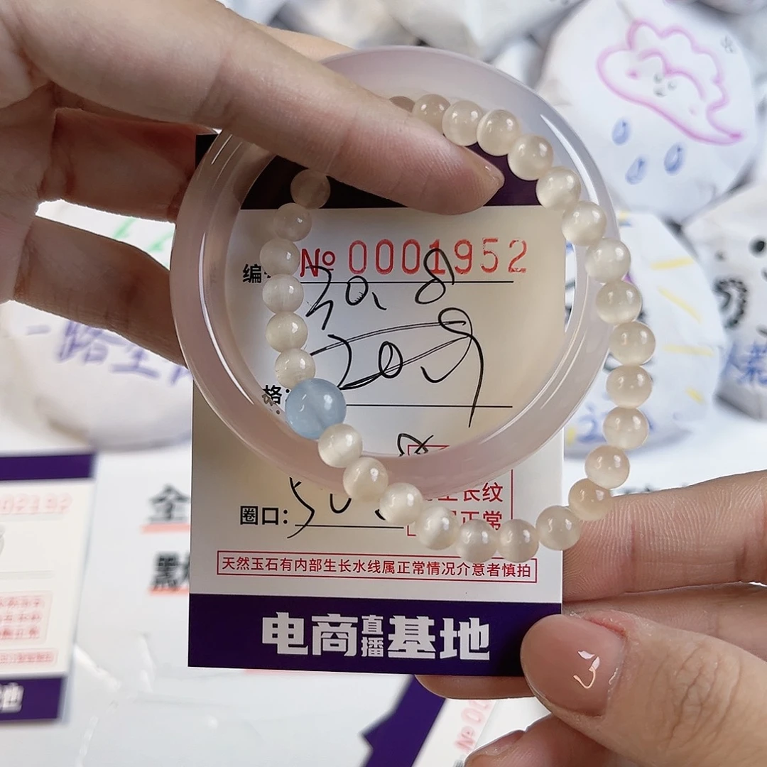 玛瑙/玉髓手镯未镶嵌1952