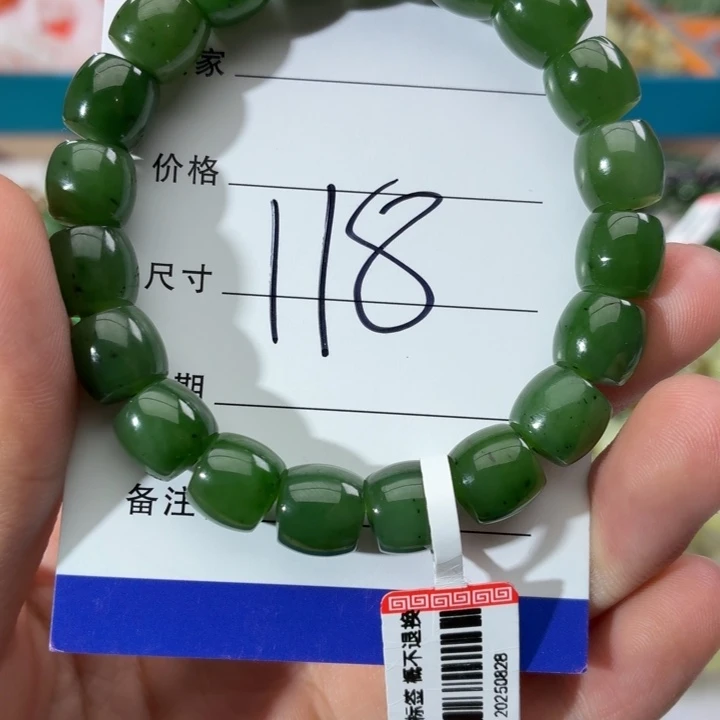 和田玉未镶嵌手链