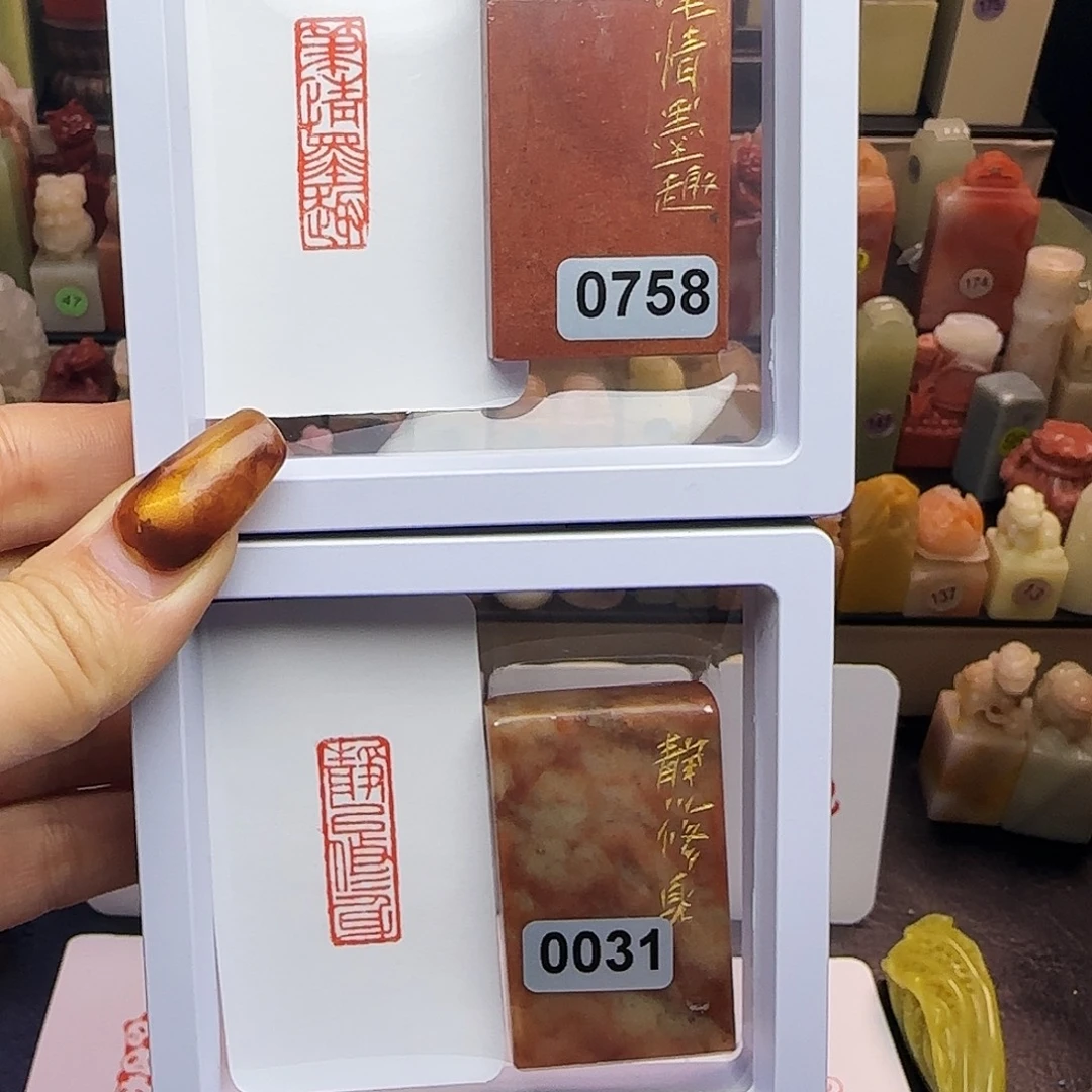 阿***e印石寿山石笔情墨趣，静以修身1×3