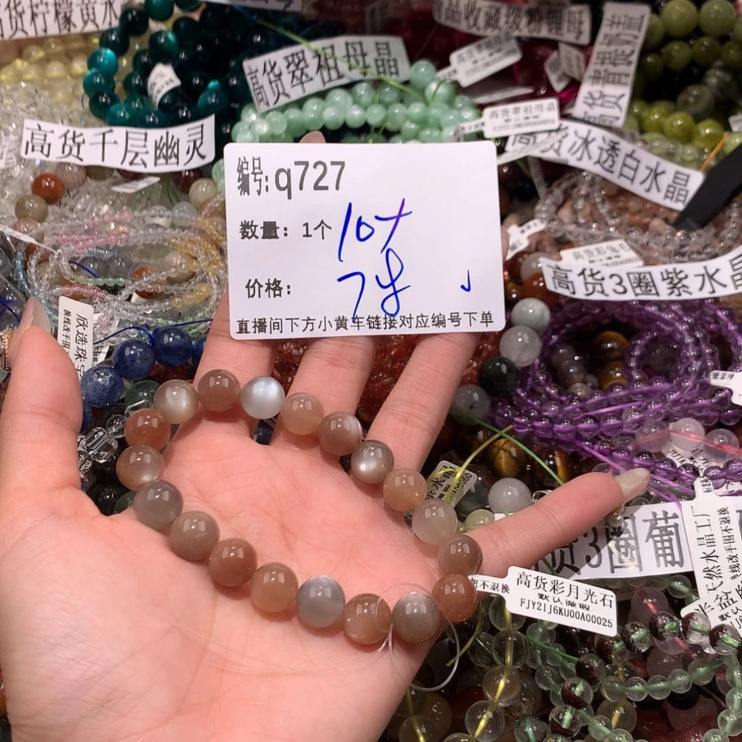 水晶手串未镶嵌727@……