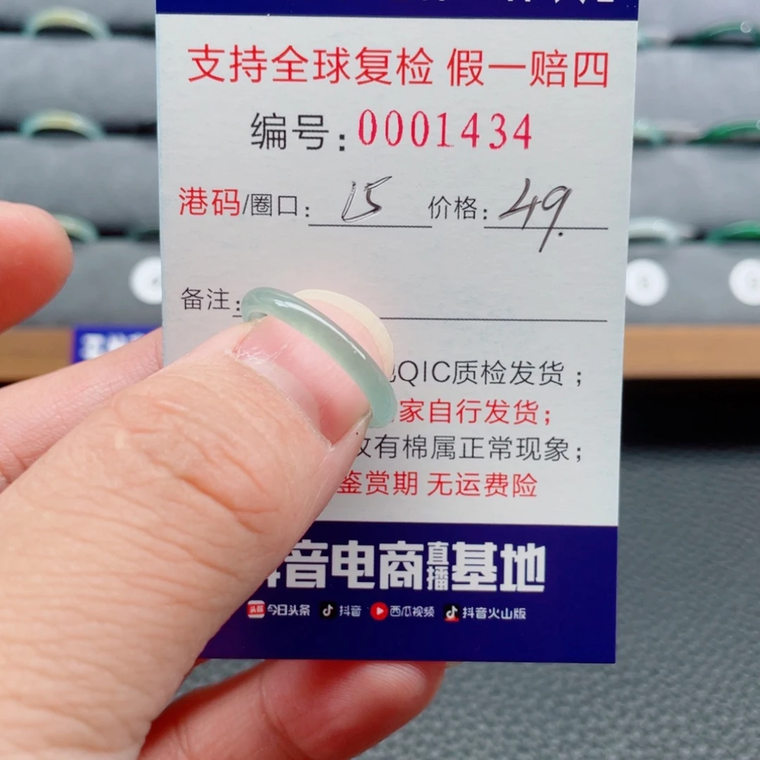 翡翠未镶嵌戒指12