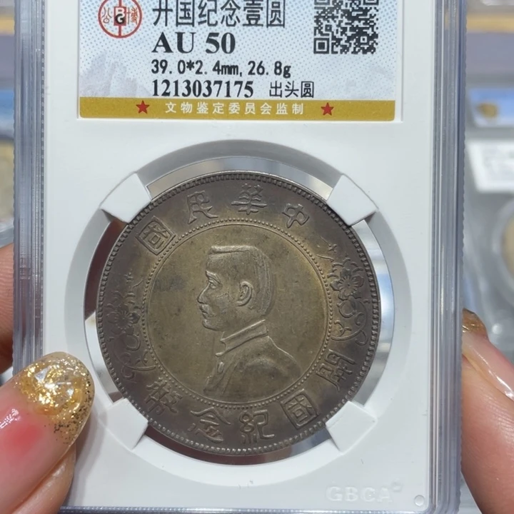 银7175公博评级味道小头出头圆佳利精选