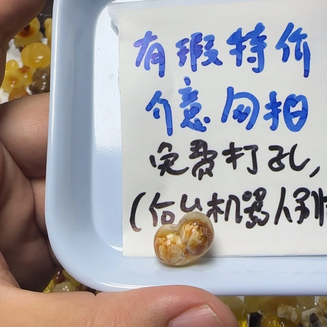 琥珀未镶嵌裸石1.38克