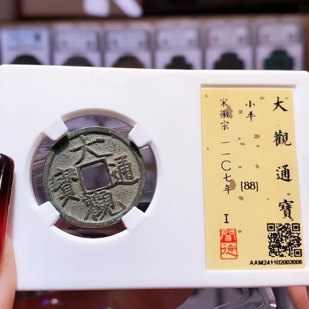 铜大观 3006.闻88。。。。