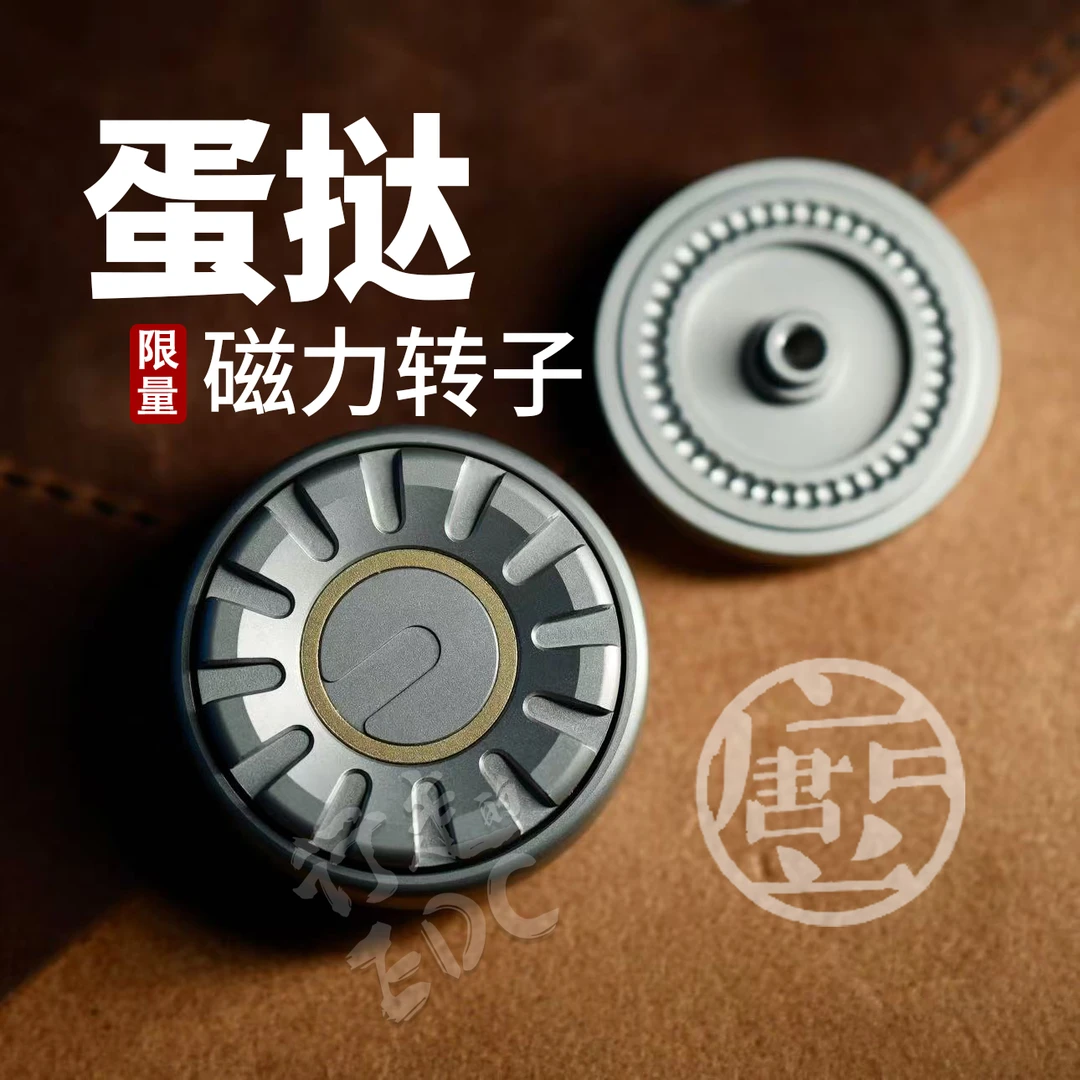 唐豆蛋挞 磁力转子 限量解压玩具办公室金属潮玩男友礼物