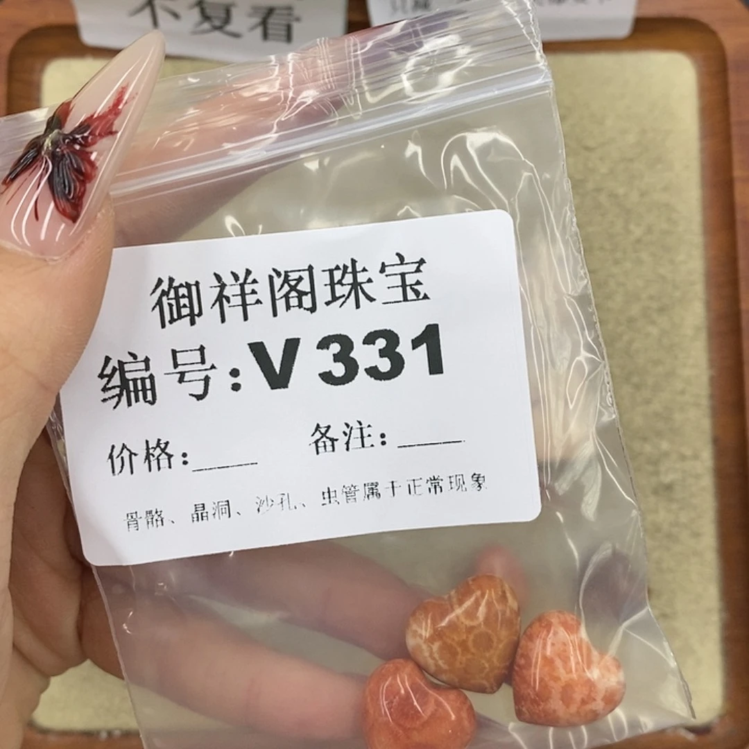 硅化珊瑚（珊瑚玉）颈饰未镶嵌W***_