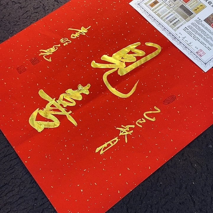 书法传世文化精品