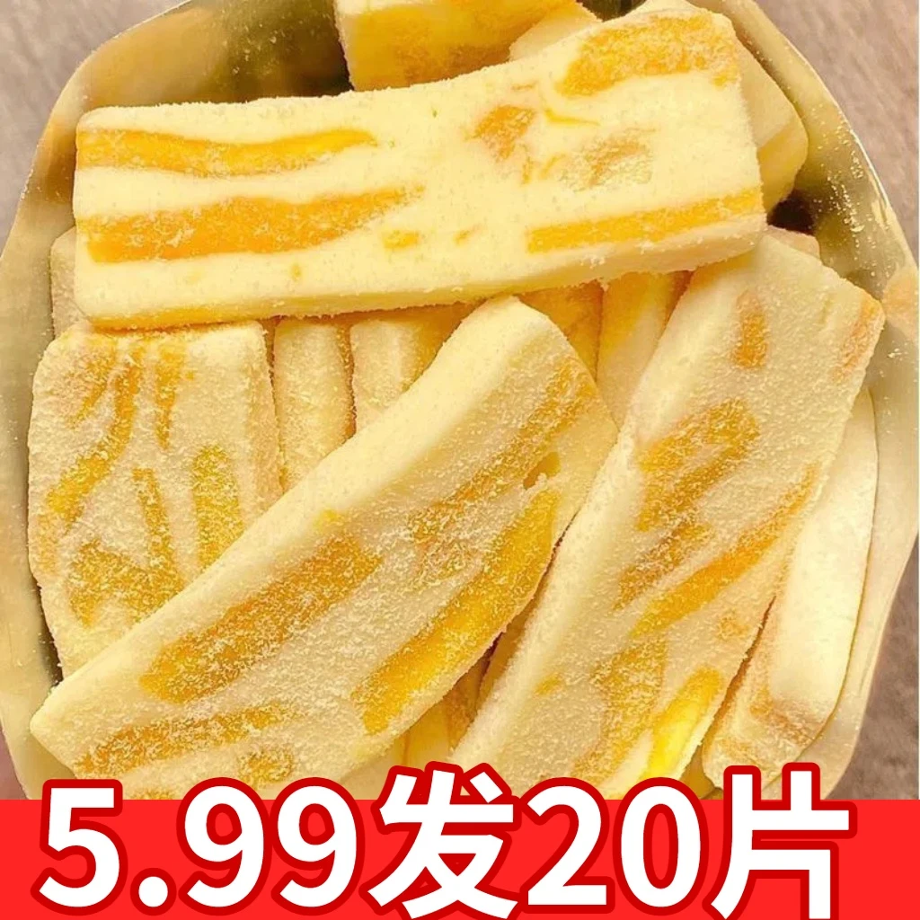 【20片】网红芒果奶糕草莓蜜饯手工软糯糕点下午茶点心休闲解馋零食