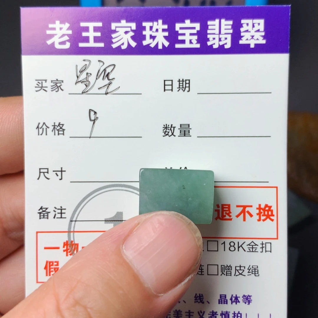 星***1翡翠未镶嵌颈饰翡翠首饰和翡翠珠宝