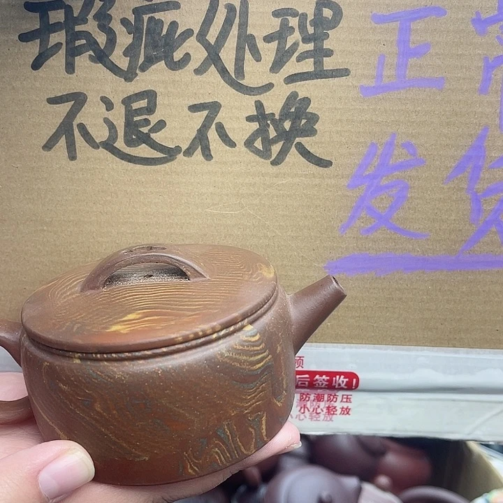 紫砂茶壶宜兴紫砂壶瑕疵