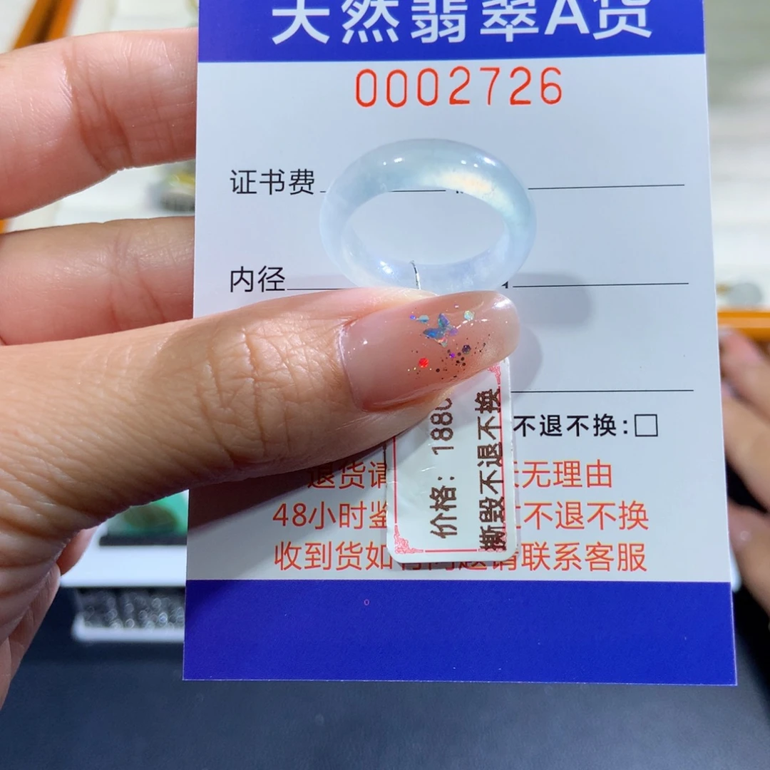 翡翠未镶嵌戒指15号