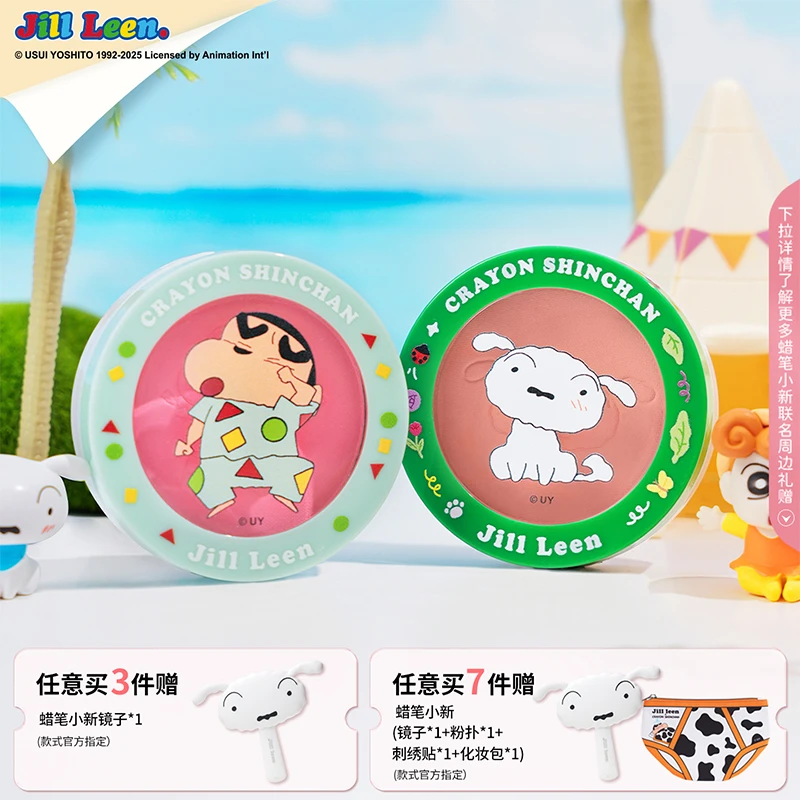 【达人专享】JILL LEEN蜡笔小新新品联名款单色柔雾腮红盘高光修容