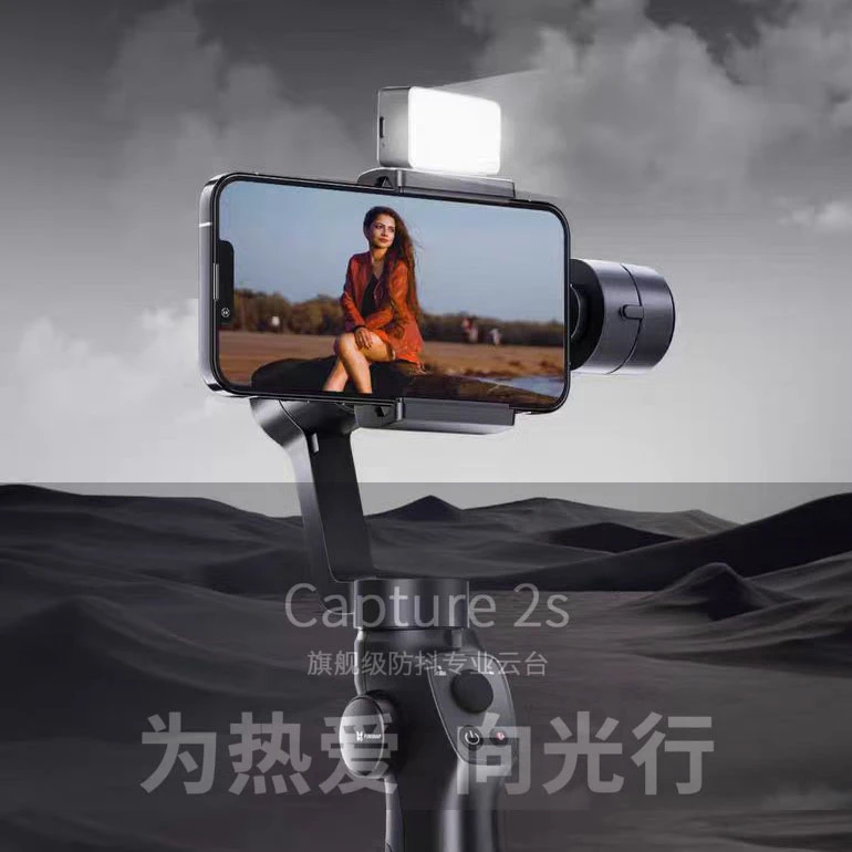 智能手机云台三轴防抖手持稳定器capture2s套装