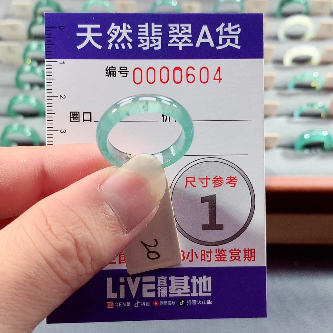 翡翠未镶嵌戒指20号