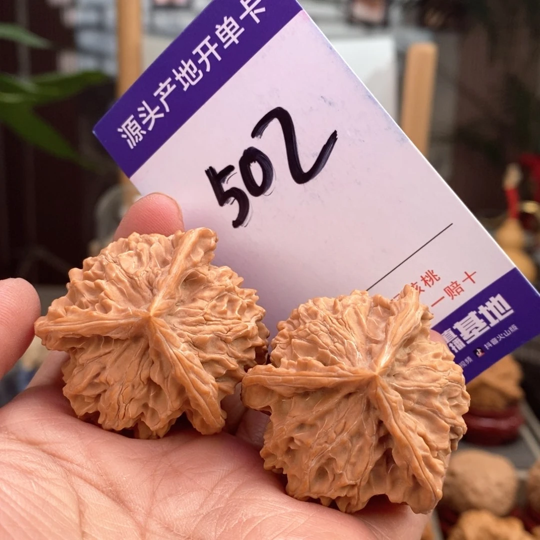 文玩核桃把件41天然盘山矮桩奔502号