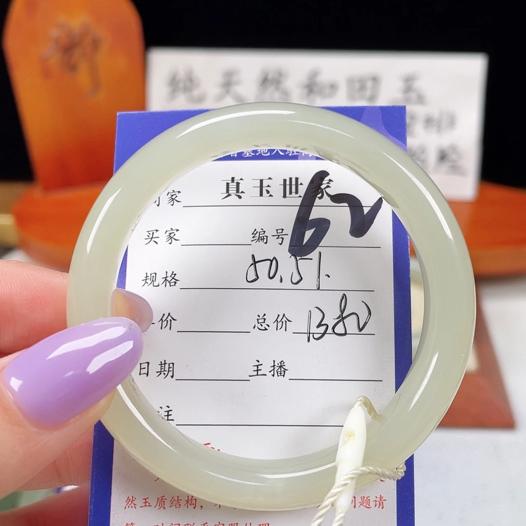 和田玉未镶嵌手镯