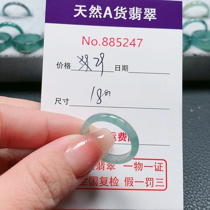 翡翠戒指未镶嵌18号