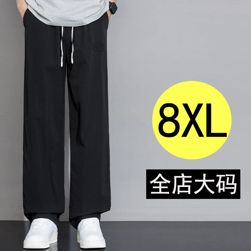 大码冰丝裤男春夏款男装速干裤加肥加大胖子宽松阔腿裤休闲运动裤
