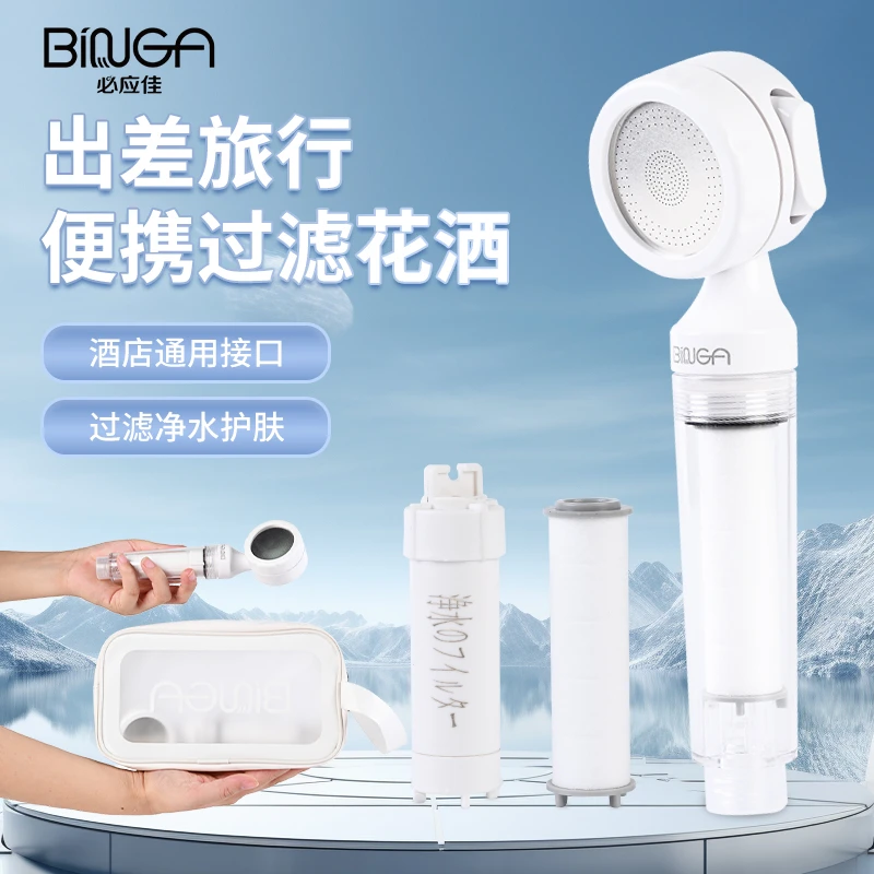 旅行花洒过滤器轻骑可携式迷你淋浴喷头差旅通用除氯净水器