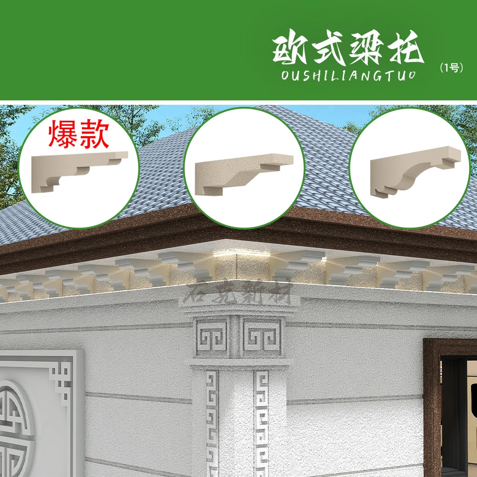 发泡陶瓷成品梁拖牛腿别墅外墙装饰屋檐飘檐梁底线条造型