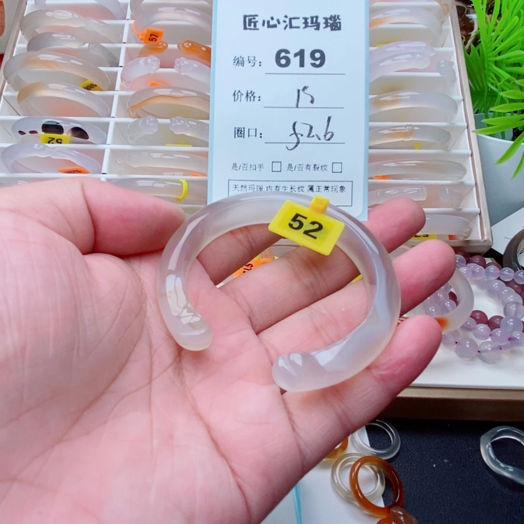 玛瑙/玉髓手镯未镶嵌