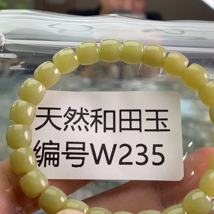 未镶嵌手链和田玉