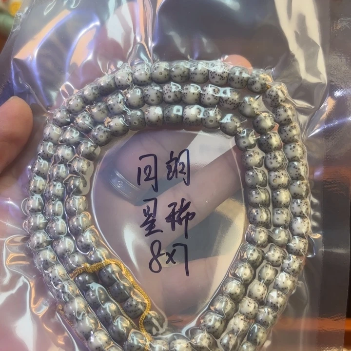 星月菩提手串8✖️7糯冰月朗星稀