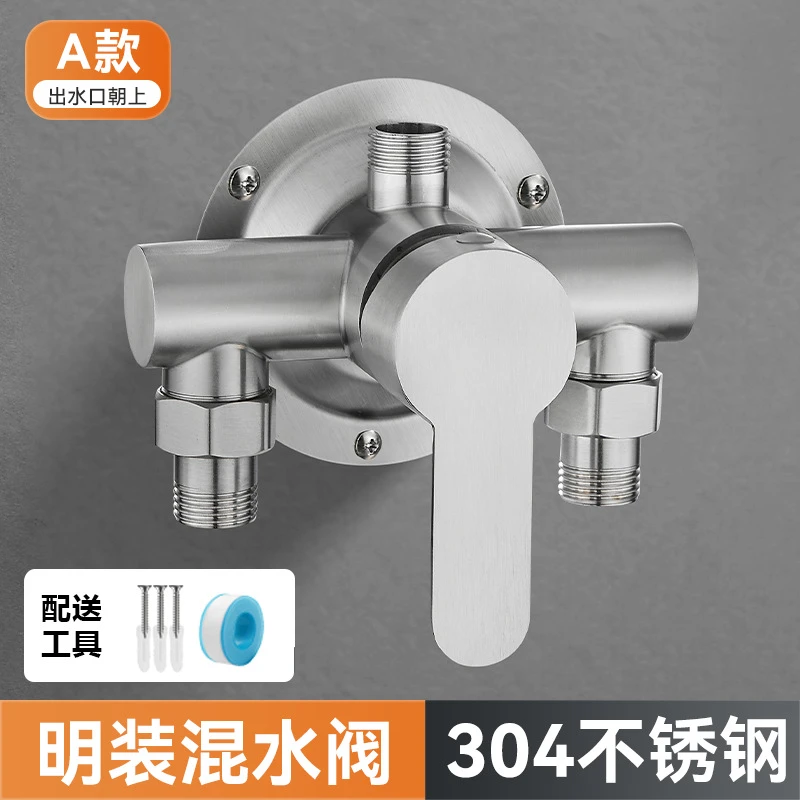 304明装混水阀冷热淋浴花洒套装水龙头热水器配件洗澡开关混合阀