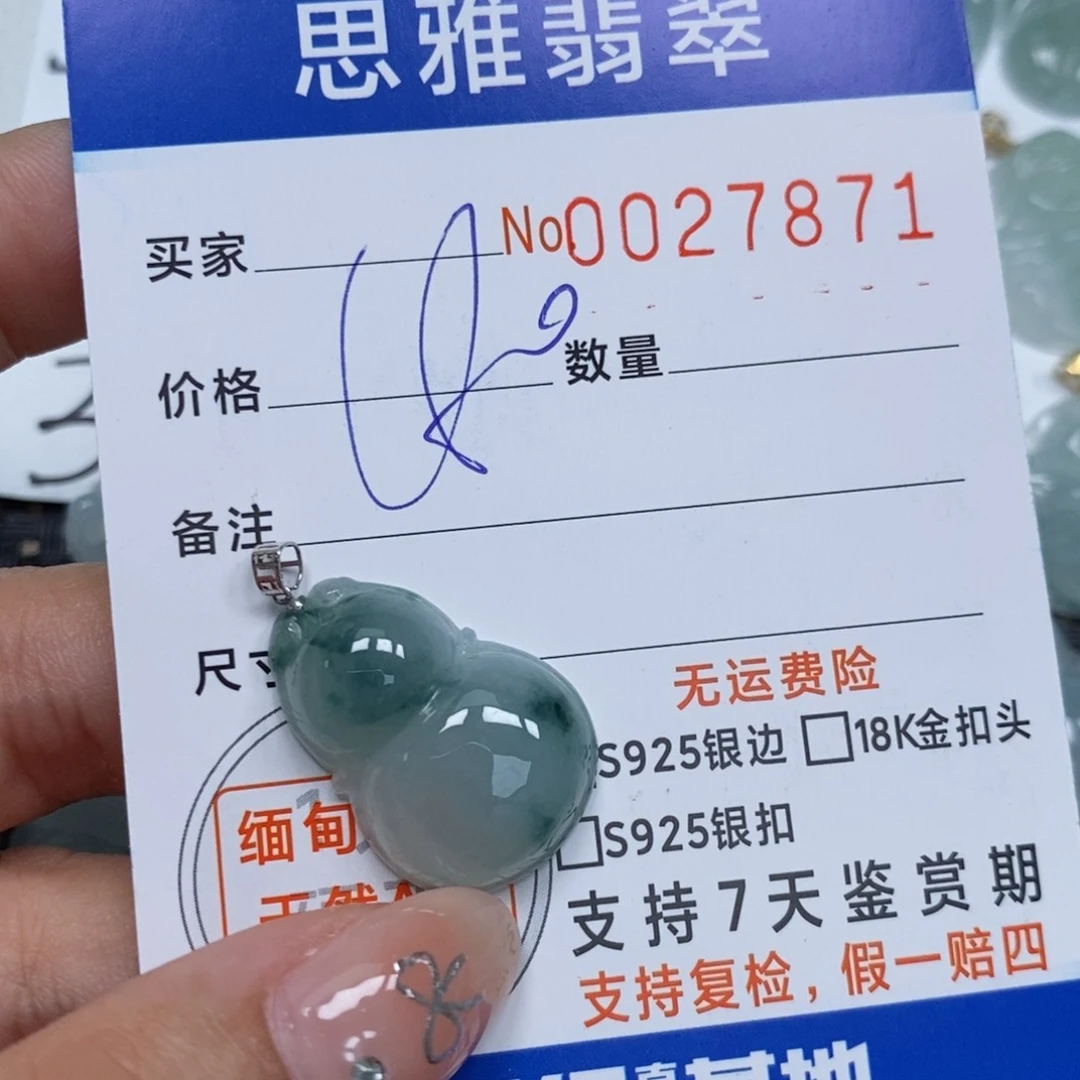 翡翠未镶嵌颈饰天然缅甸翡翠
