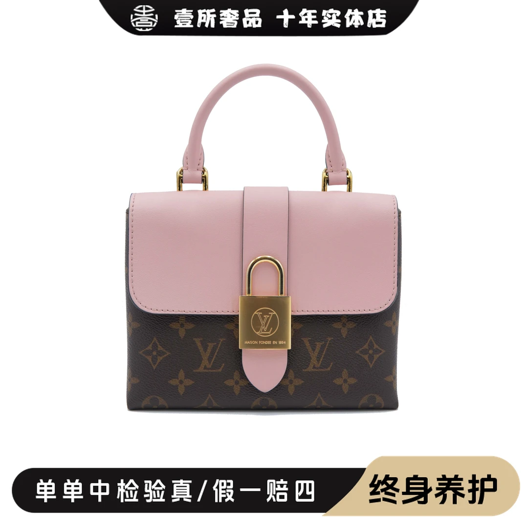 99新 LouisVuitton/路易威登 壹所奢品/粉色锁头包 Lockybb