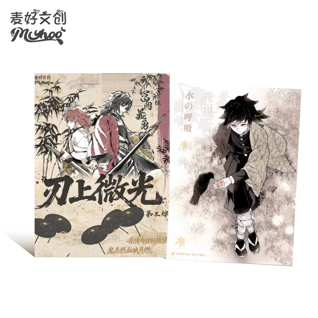 画布卡 第三弹  【麦好文创 刃上微光】鬼灭之刃 拆卡盲盒 默认代拆