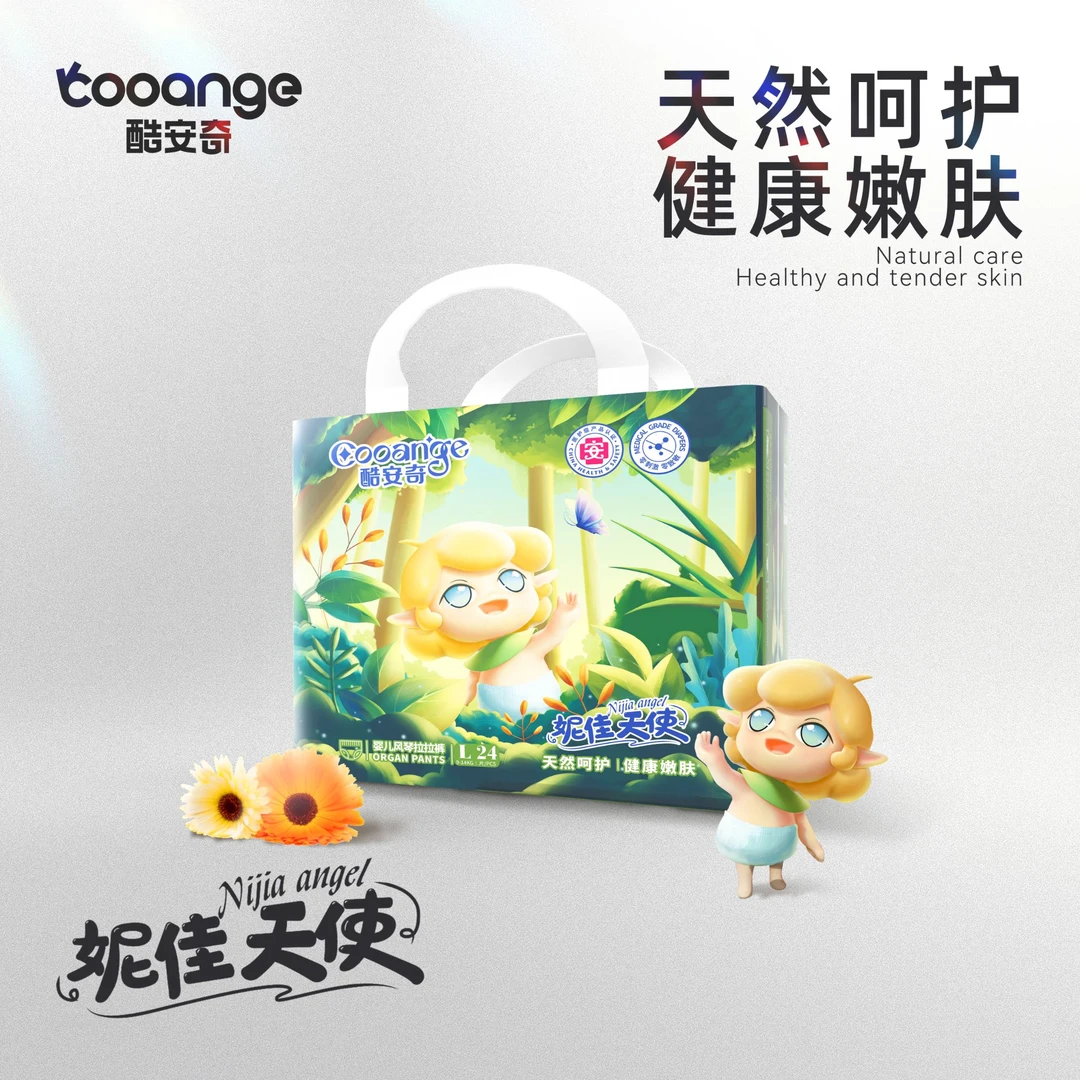 【超级补贴】酷安奇妮佳天使纸尿裤金盏花萃取精华医护级超薄纸尿裤