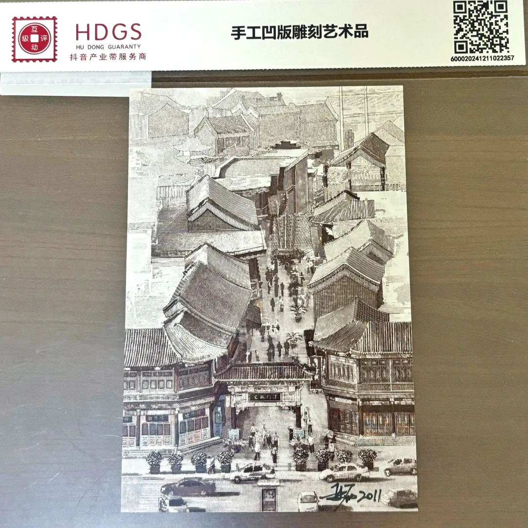 凹版雕刻艺术品——古文化街