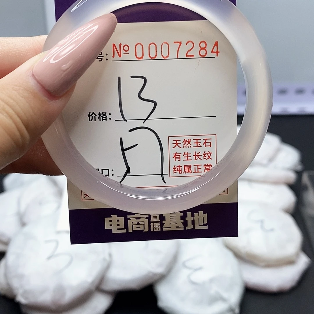 手镯玛瑙/玉髓未镶嵌284