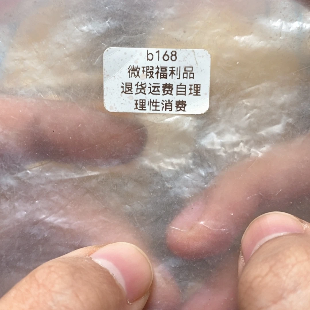 到***了蜜蜡未镶嵌裸石瑕疵
