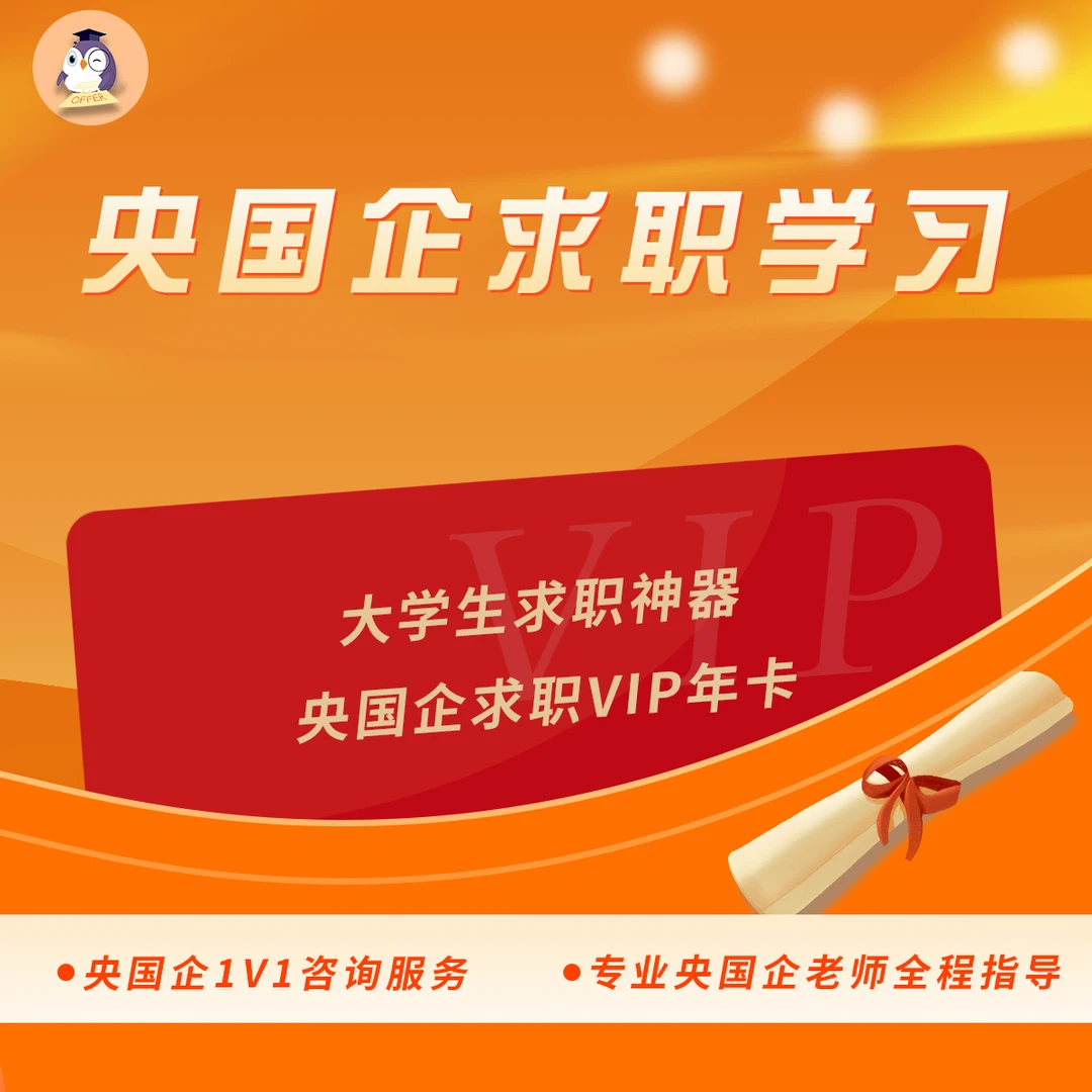 大学生上岸央国企智能选岗系统题库笔试面试资料指导本册LXG