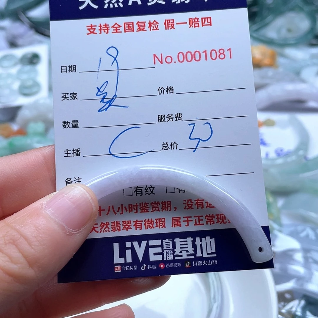 项圈未镶嵌翡翠美*~