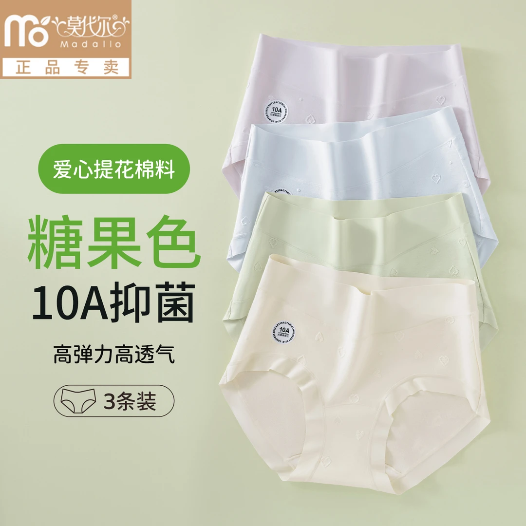 莫代尔无痕纯棉女士内裤中高腰加长抑菌裆短裤大码舒适透气女内裤