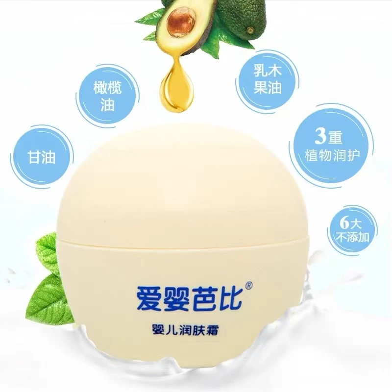 爱婴芭比婴儿润肤霜 50g