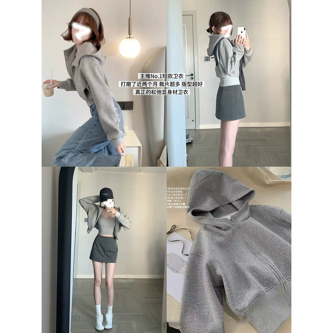 【短款卫衣】连帽开衫卫衣女秋新款纯色短外套连帽炸街基础款灰色冬