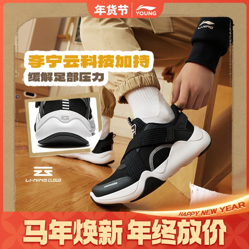 新年易穿脱跑鞋|李宁儿童鞋男女大童防滑轻盈减震回弹运动鞋