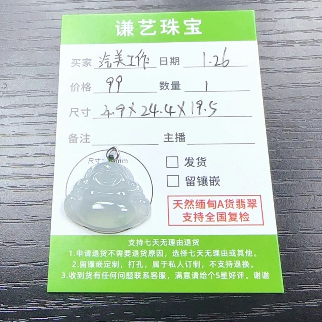 翡翠吊坠(不含链)18K金镶嵌汽***室