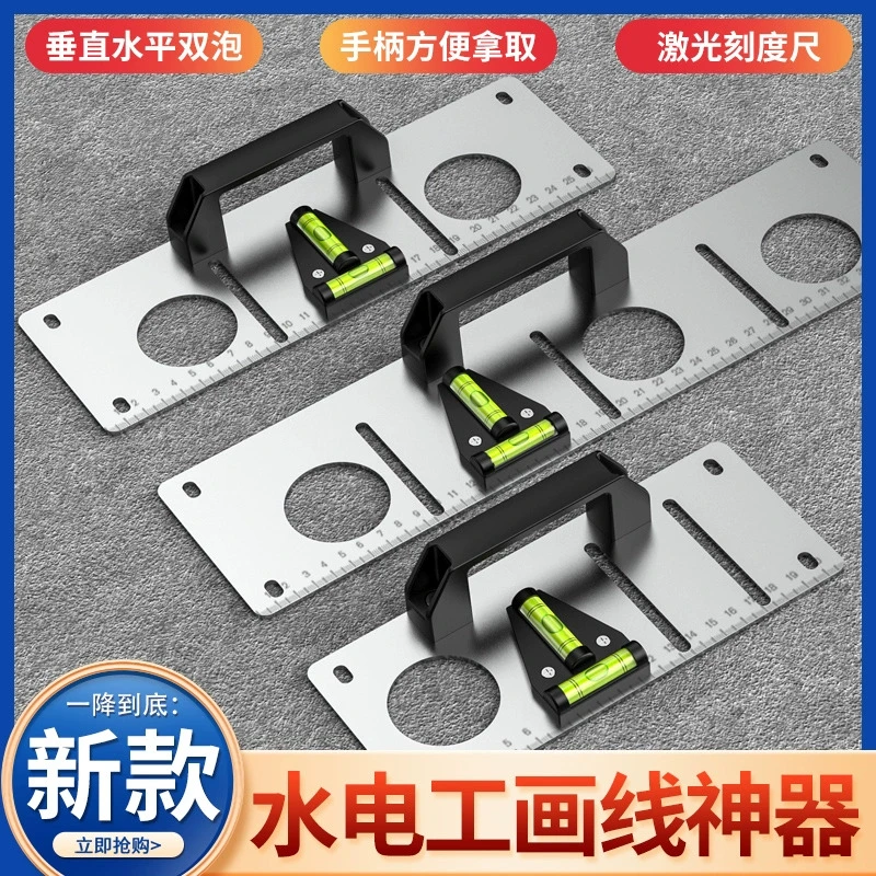 水电工专用不锈钢水平尺86型线盒插座底盒划线定位神器