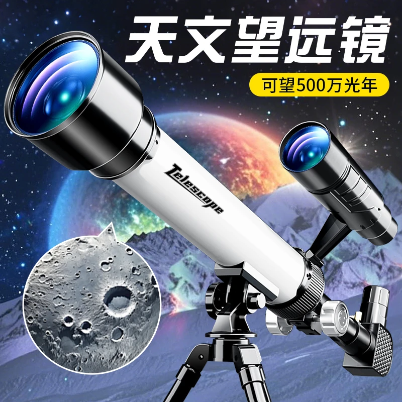 圣诞节礼物送给孩子生日送儿子6-12岁男孩儿童高清天文望远镜玩具