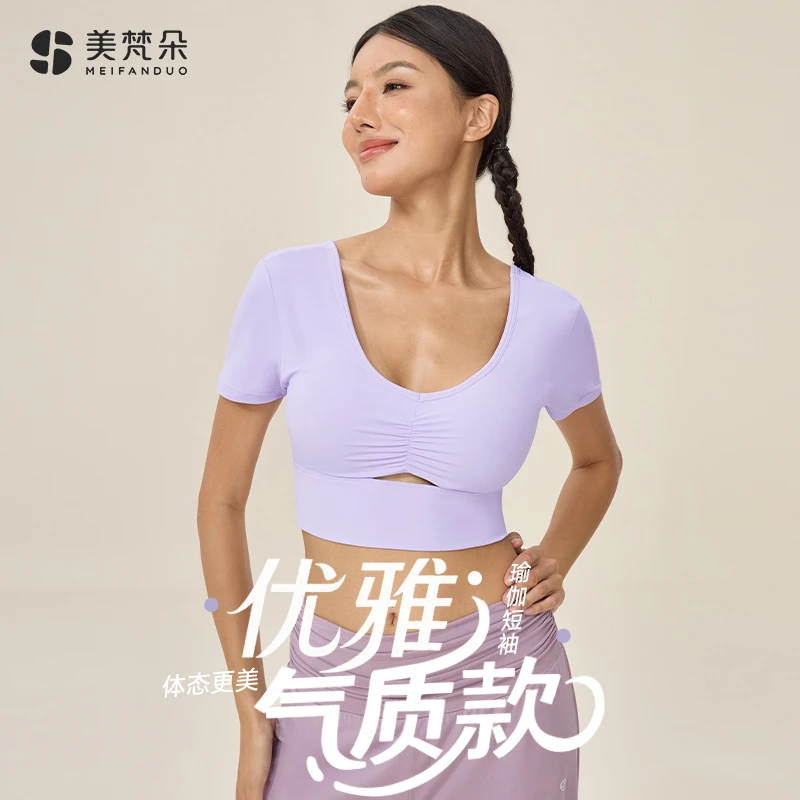 美梵朵修身收腰显瘦瑜伽上衣外穿时尚运动亲肤裸感夏季瑜伽短袖