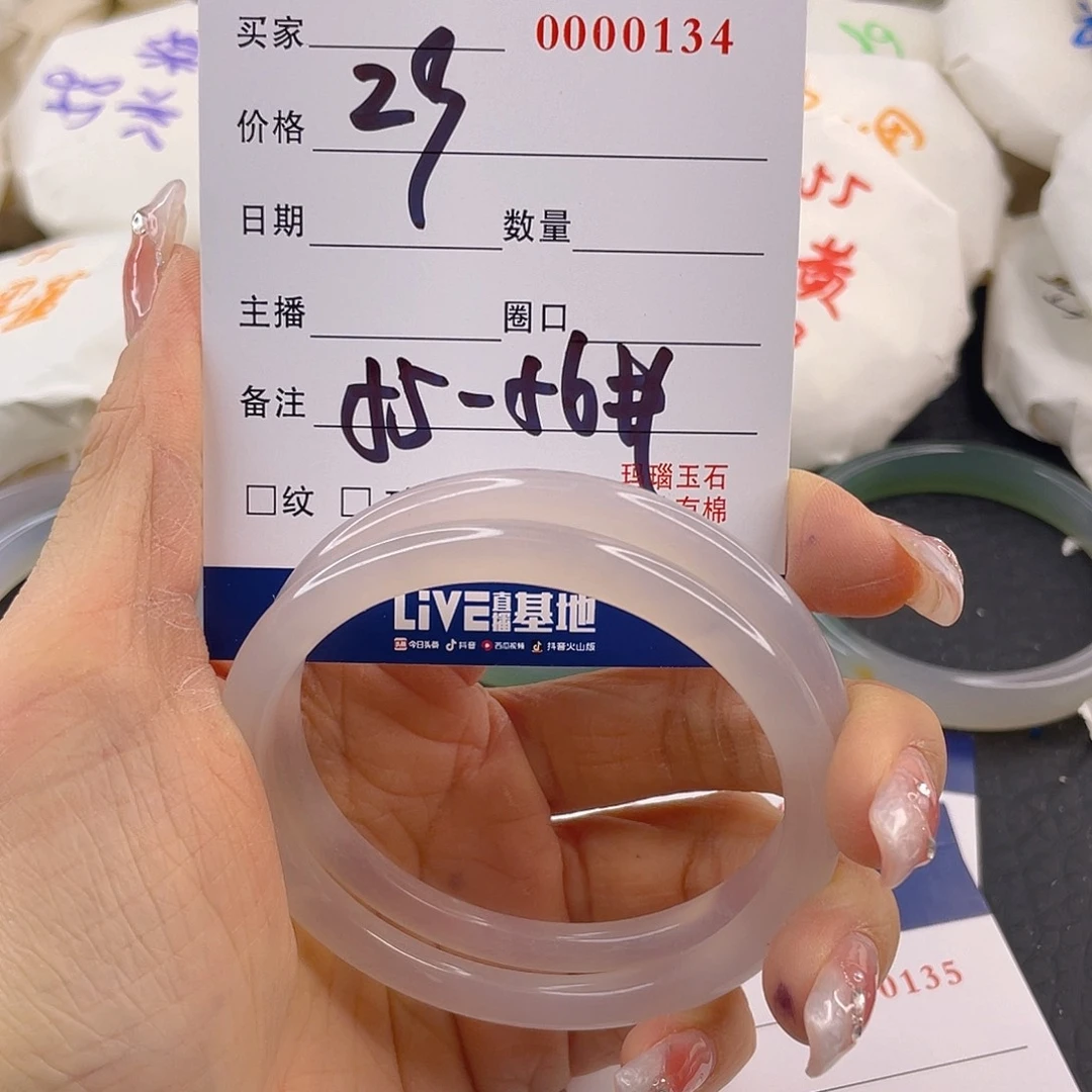 玛瑙/玉髓手镯未镶嵌